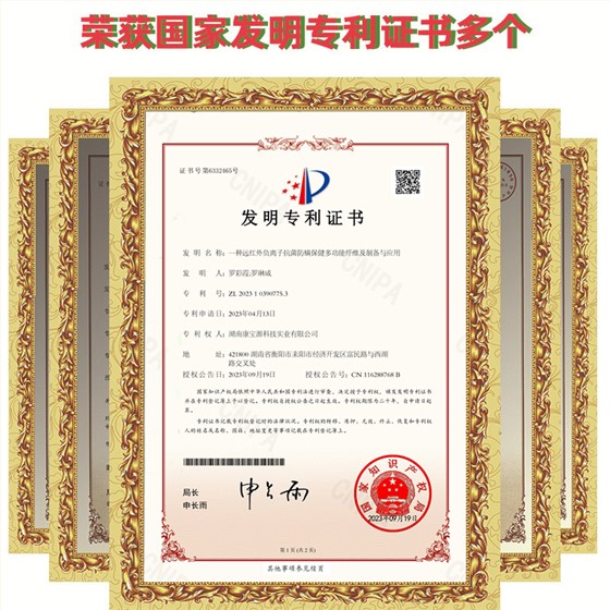 阻燃聚酯纤维专利证书