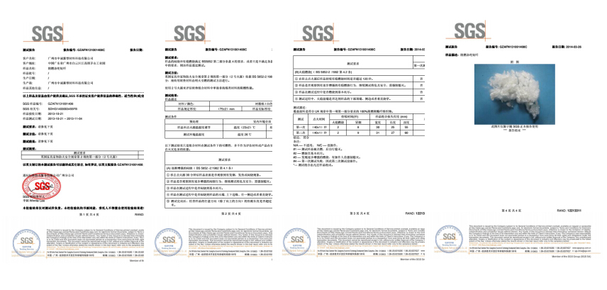 黑色阻燃纤维检测报告